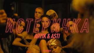 Artik & Asti (Артик и Асти) - Истеричка (Премьера клипа 2021)