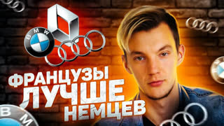 Асафьев Стас - Французы ЛУЧШЕ Немцев! ТОП-5 Кроссоверов с пробегом