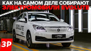 Evolute i-Pro: электромобиль по цене Весты!