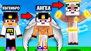 Майнкрафт но Девушка Я не Перестаю СТАНОВИТЬСЯ БОГОМ НУБ И ПРО ВИДЕО ТРОЛЛИНГ MINECRAFT