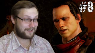 The Witcher 3 Hearts of Stone ► ПО СЛЕДАМ ПАТРИКА ► #8