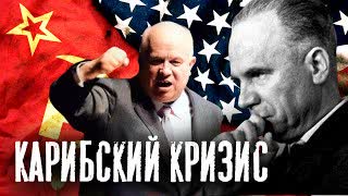Крах операции Мангуста (фильм 2) Противостояние военной мощи СССР и США. Как ядерное оружие превратилось в оружие сдерживания