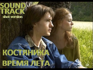 Торчащие Соски Анны Здор – Костяника. Время Лета 2006 Торчащие Соски Анны Здор – Костяника. Время Лета 2006