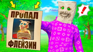 GTA 5 - КУДА ПРОПАЛ ФЛЕЙЗИН В ГТА 5 ! ФЛЕЙЗИНА ПОХИТИЛИ В GTA 5 - ЧЕЛЛЕНДЖИ