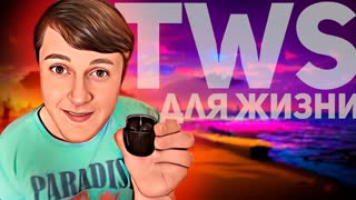 AUROX Z10: ОТЛИЧНЫЕ TWS НАУШНИКИ 2022