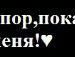 Толя Покутній фотография #13 (источник - https://vk.com/id93681291)