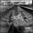 Діанка Цiбеленко фотография #10 (источник - https://vk.com/id134819612)