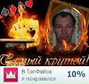 Фотография Прони Сергея