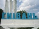 Олег Віценко фотография #26 (источник - https://vk.com/id248212373)