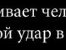 Валентин Коломієць фотография #49 (источник - https://vk.com/id100363159)