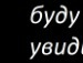 Анастасія Ганущак фотография #21 (источник - https://vk.com/id147645041)