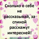Вікуля Шовкова фотография #39 (источник - https://vk.com/id157502559)