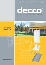 Фірма Пластік фотография #4 (источник - https://vk.com/id148277148)