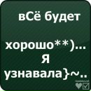 Юляшка ♥ღ♥ღ♥ фотография #40 (источник - https://vk.com/id146828987)
