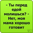 Іванка Недайхлєбова фотография #13 (источник - https://vk.com/id140669508)