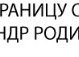 Владік Федюк фотография #43 (источник - https://vk.com/id154600945)
