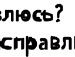 =) 8-d фотография #6 (источник - https://vk.com/id65805679)
