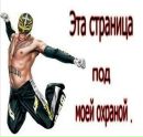 Максім Шода фотография #8 (источник - https://vk.com/id176692596)