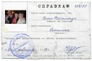 Анна Ткачук фотография #37 (источник - https://vk.com/id133003039)