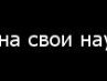 Юлія Швед фотография #28 (источник - https://vk.com/id162067650)