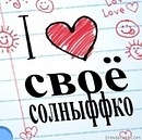Вікторія Сокульська фотография #43 (источник - https://vk.com/id96076388)