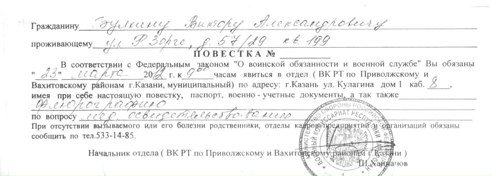 №20, Виктор Булкин, Казань, Россия №20, Виктор Булкин, Казань, Россия