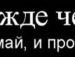 Валік Марецький фотография #30 (источник - https://vk.com/id18667845)