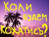 Ірчик Демидова фотография #34 (источник - https://vk.com/id90716208)