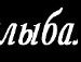 Олег Колодій фотография #43 (источник - https://vk.com/id62640924)
