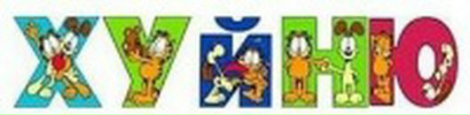 Ярослав Маїк фотография #43 (источник - https://vk.com/id66648217)