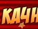 ~*wormix*_*pl@yer*~ *** фотография #5 (источник - https://vk.com/id151111122)
