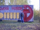 Міша Дем'яненко фотография #41 (источник - https://vk.com/id135768744)