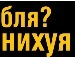 Максім Здор фотография #17 (источник - https://vk.com/id132727732)