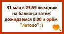 Nastuska Κононова фотография #21 (источник - https://vk.com/id154770912)