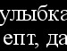 Денис Піняс фотография #19 (источник - https://vk.com/id61532483)