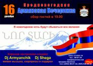 Фотография Бабкена Аванесяна