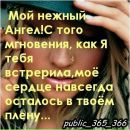 Діана Кравченко фотография #32 (источник - https://vk.com/id135216695)