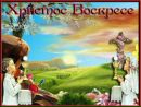 Маркіян Костецький фотография #50 (источник - https://vk.com/id63053112)