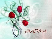 Фотография Сосновой Надежды