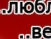 Віталік Демянів фотография #20 (источник - https://vk.com/id136917735)