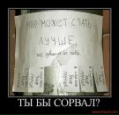 Іван Меланчук фотография #19 (источник - https://vk.com/id65843770)