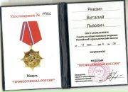 Фотография Ревзина Виталия