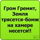 Нікуся Цап фотография #47 (источник - https://vk.com/id127546985)