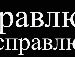 Андрєй Петрушка фотография #5 (источник - https://vk.com/id68337772)