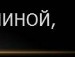 Юра Оніщук фотография #33 (источник - https://vk.com/id147309756)