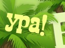 Софійка Генелюк фотография #5 (источник - https://vk.com/id129601740)