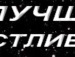 Вєтуся Воробйова фотография #4 (источник - https://vk.com/id137302975)