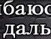 Ігор Бриндзей фотография #30 (источник - https://vk.com/id134364772)
