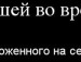 Андрій Лавренчук фотография #17 (источник - https://vk.com/id132321316)