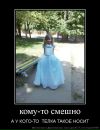 Даниїла Андрощук фотография #6 (источник - https://vk.com/id105626277)